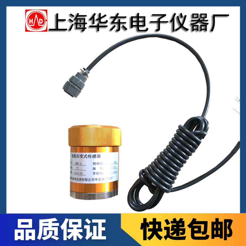 BHR-4壓式負(fù)荷傳感器